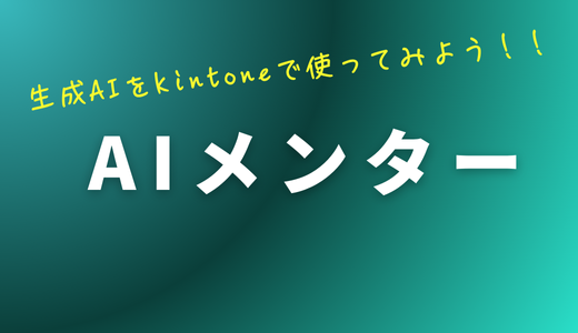 AI開発