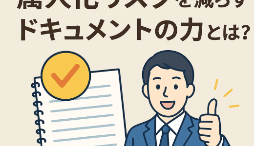 「退職代行」が当たり前の時代に