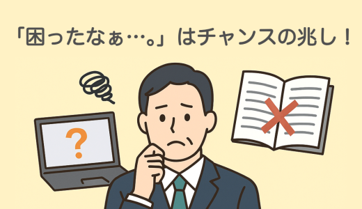 その「困った」、見方を変えればチャンスに！ kintoneとmanuletで実現する業務効率化の秘訣