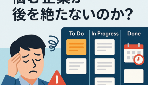 「タスクが見えない」から「見える化で生産性UP」へ - kintone「タスクカンバン」で実現した業務効率化
