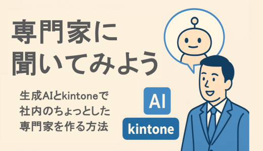 専門家に聞いてみよう！