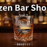 Kaizen Bar Shonan Vol.2