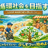 俯瞰して考えられるか